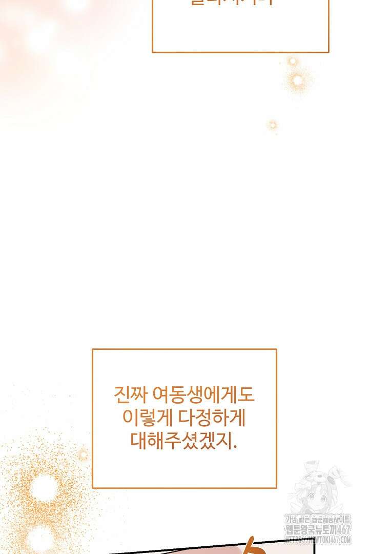 아내의 유혹 59화 103