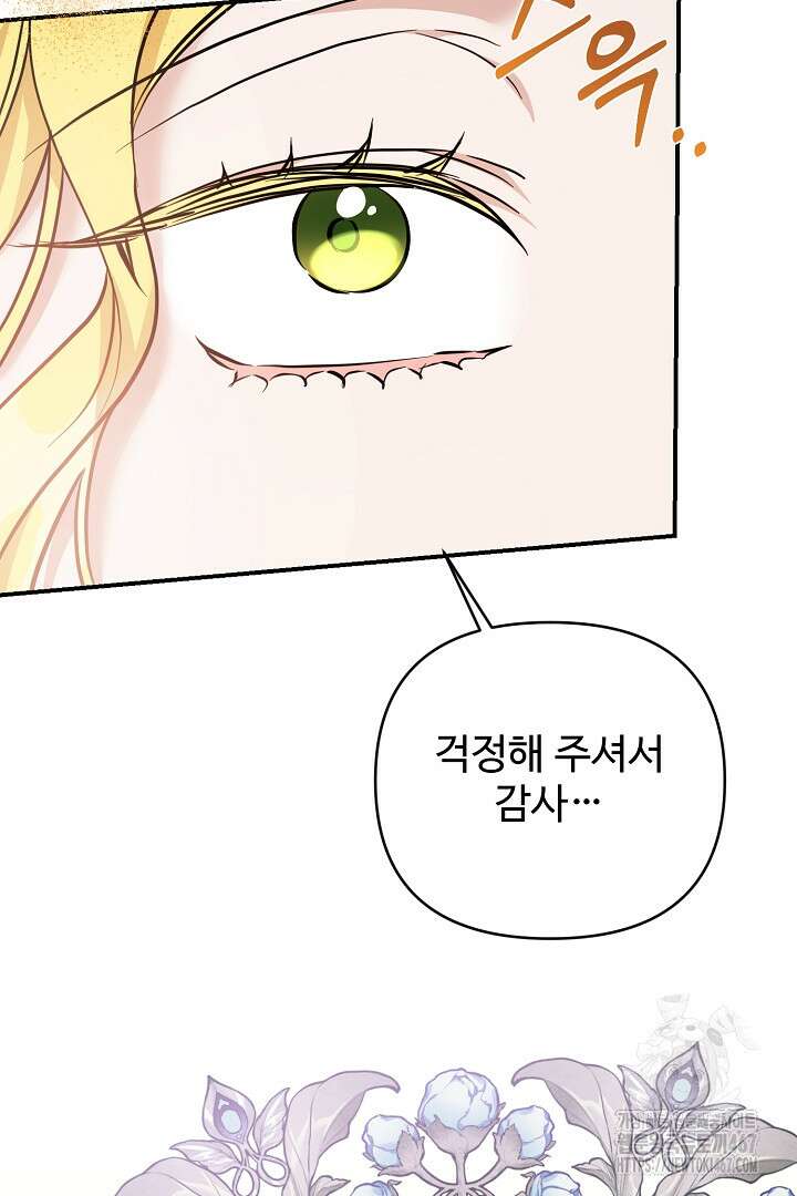 아내의 유혹 59화 104