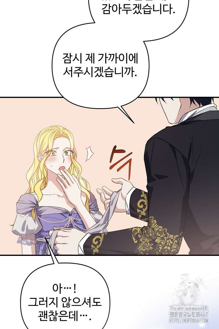 아내의 유혹 59화 107