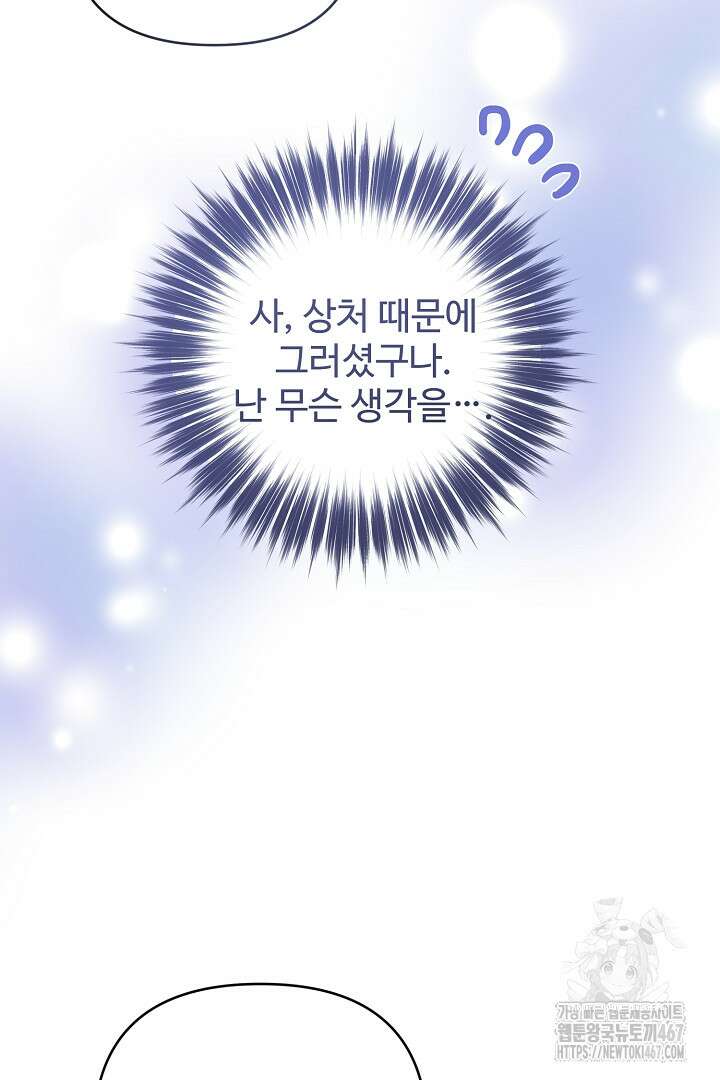아내의 유혹 59화 108