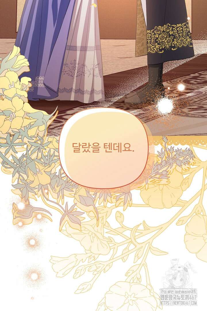 아내의 유혹 59화 115
