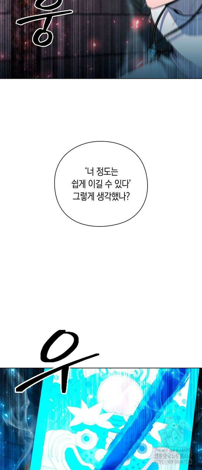 웨폰 크리에이터 57화 7