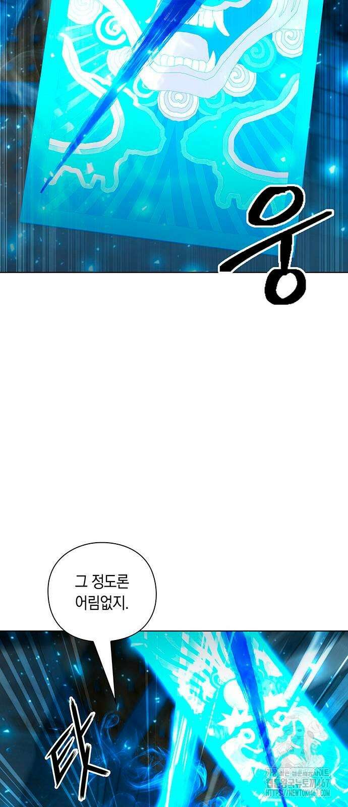 웨폰 크리에이터 57화 8
