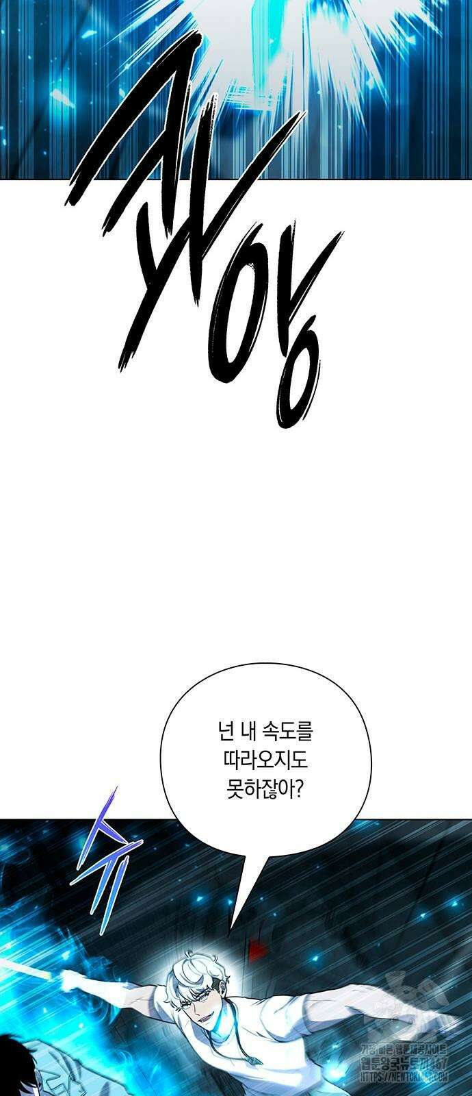 웨폰 크리에이터 57화 13
