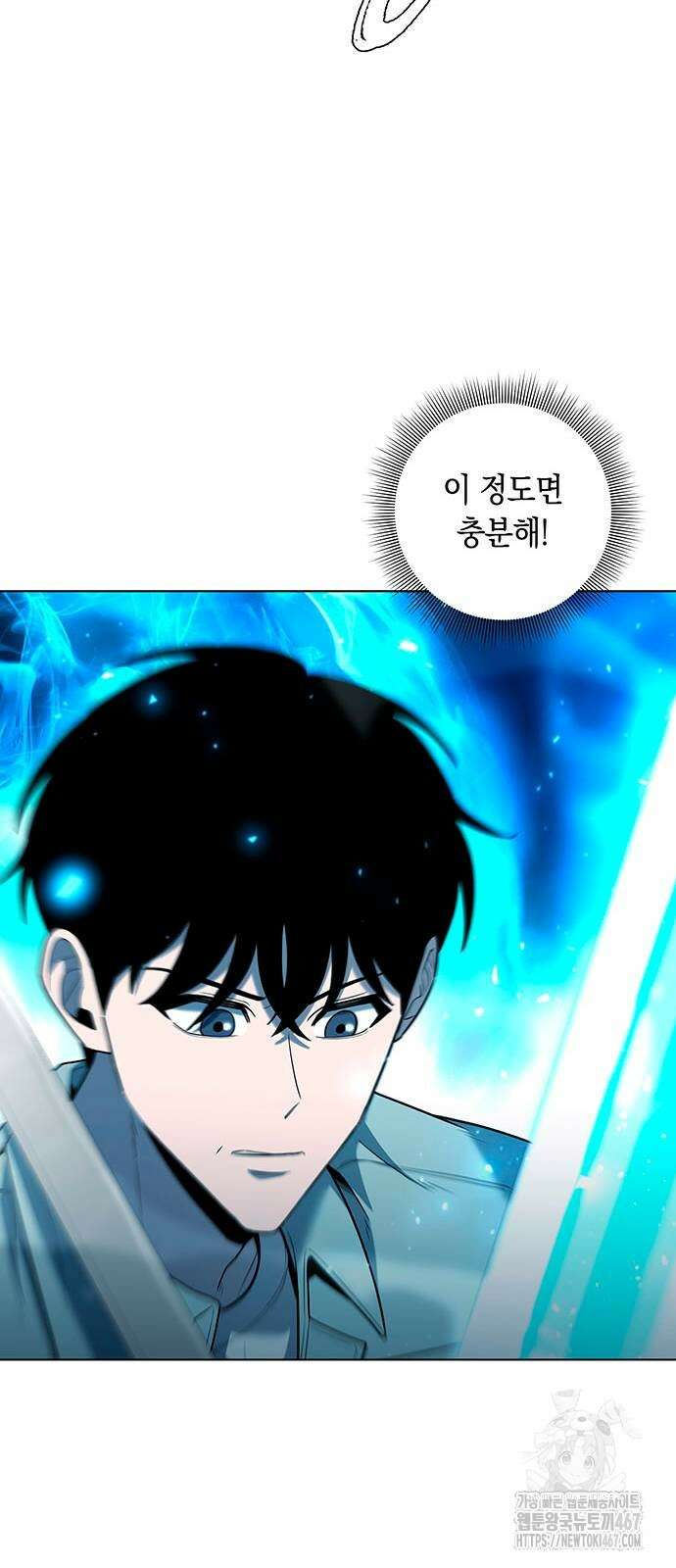 웨폰 크리에이터 57화 19