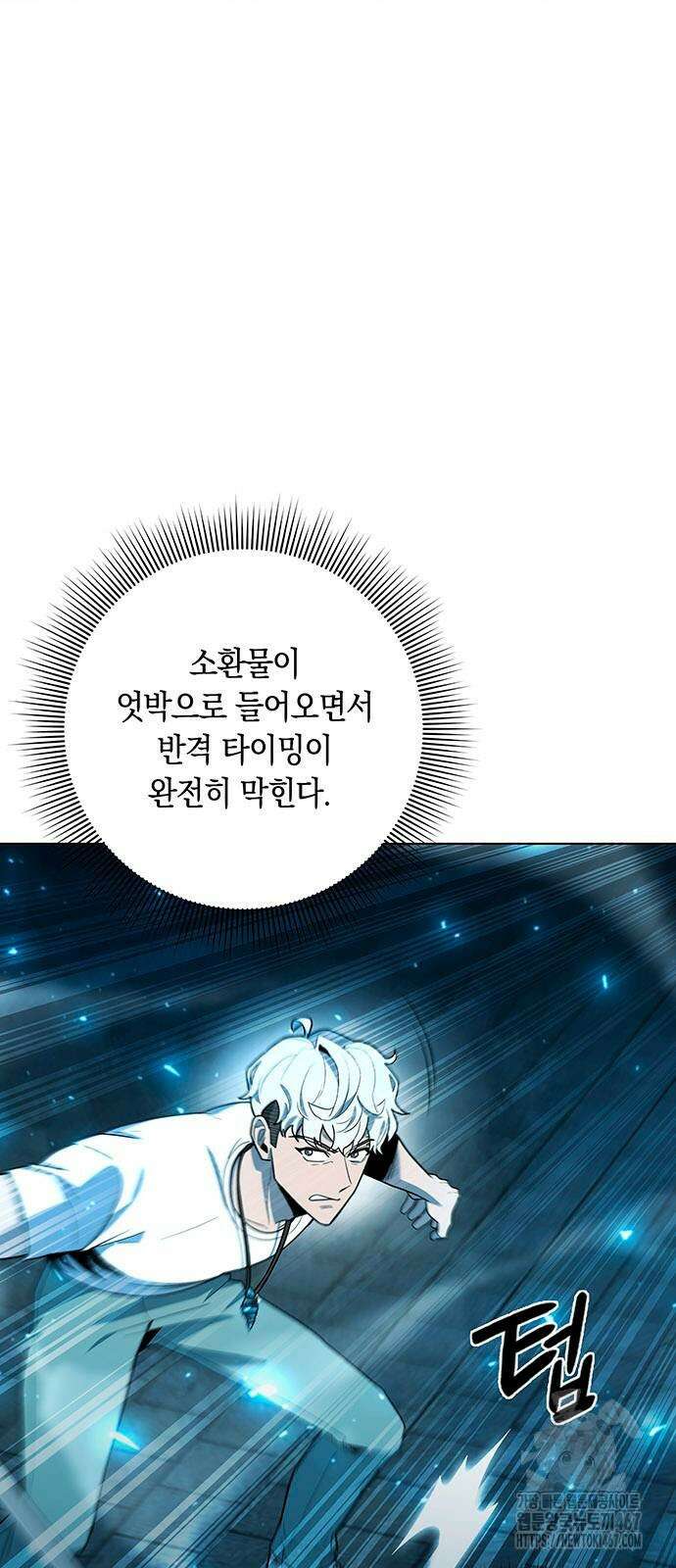 웨폰 크리에이터 57화 24
