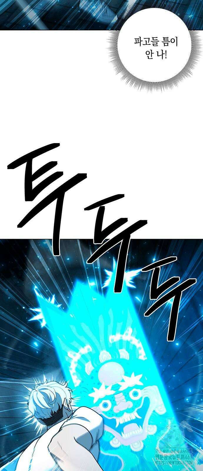 웨폰 크리에이터 57화 25