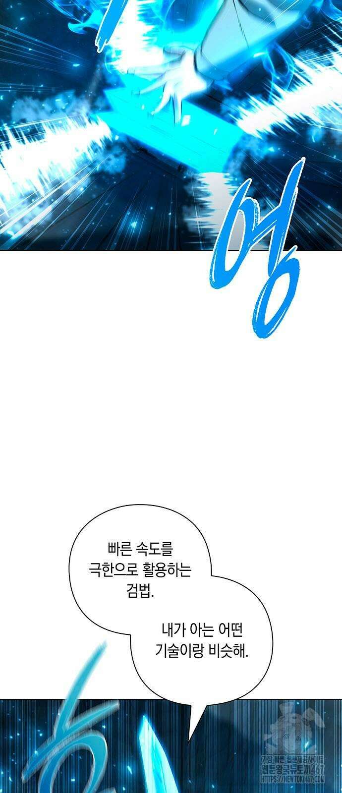 웨폰 크리에이터 57화 27
