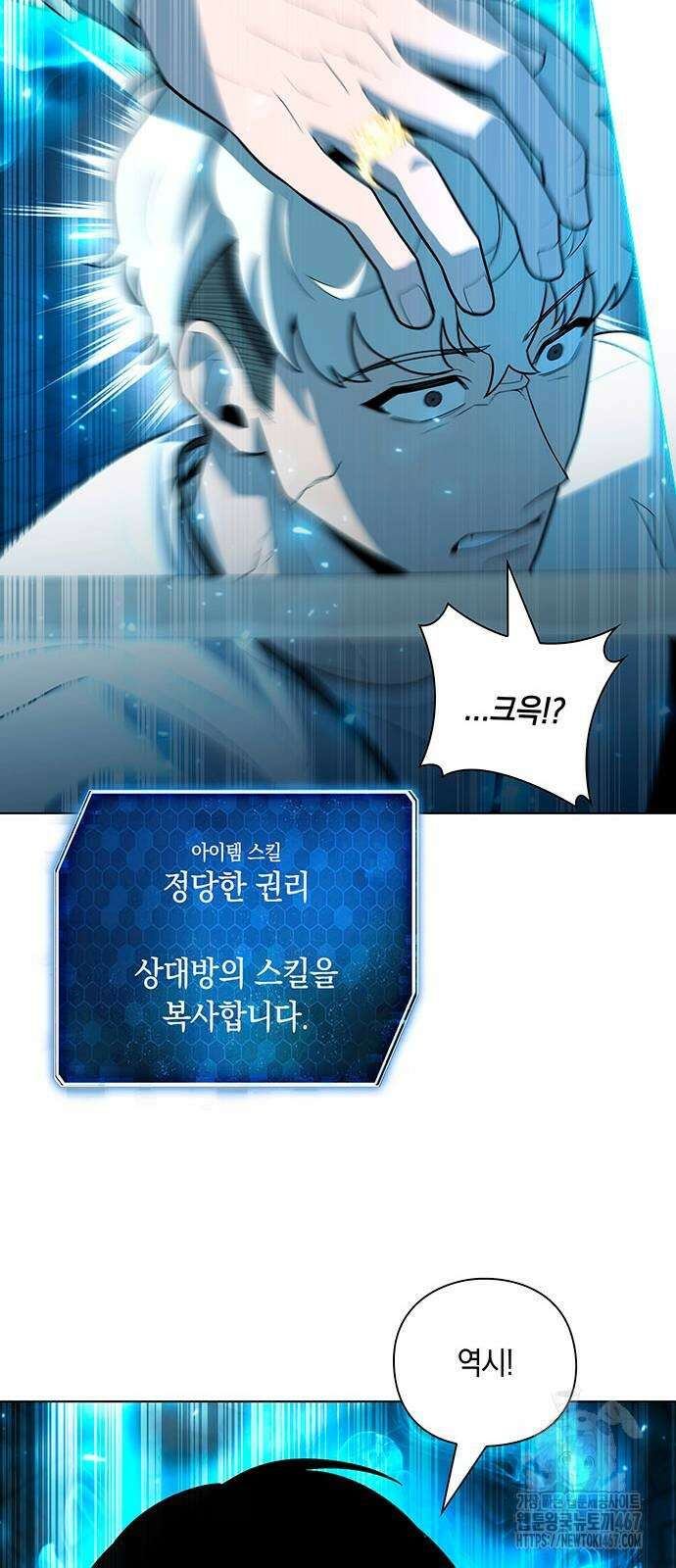 웨폰 크리에이터 57화 31