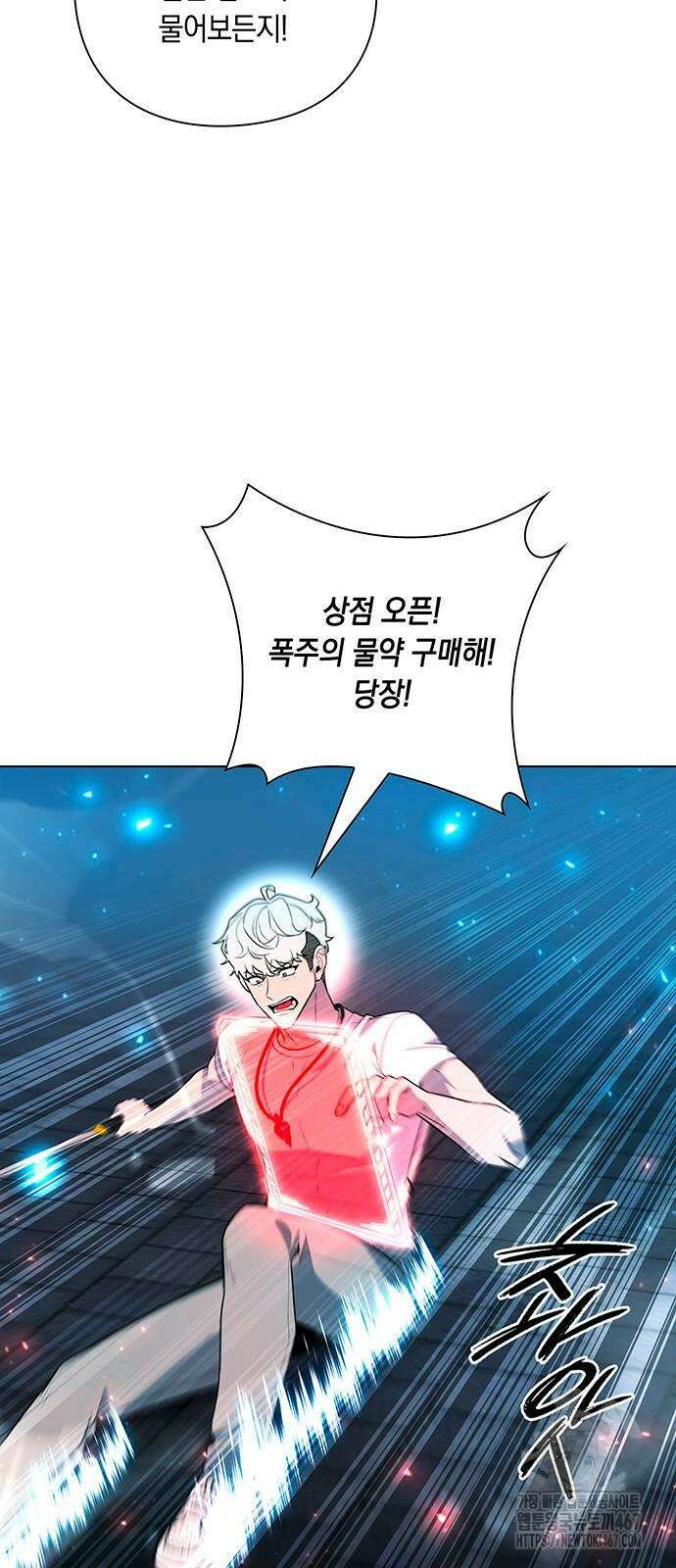 웨폰 크리에이터 57화 38