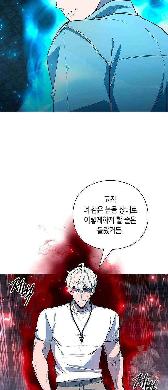 웨폰 크리에이터 57화 41