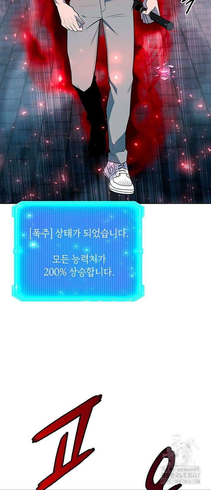웨폰 크리에이터 57화 42