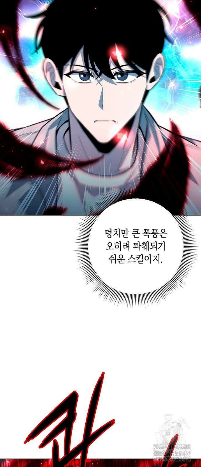 웨폰 크리에이터 57화 50