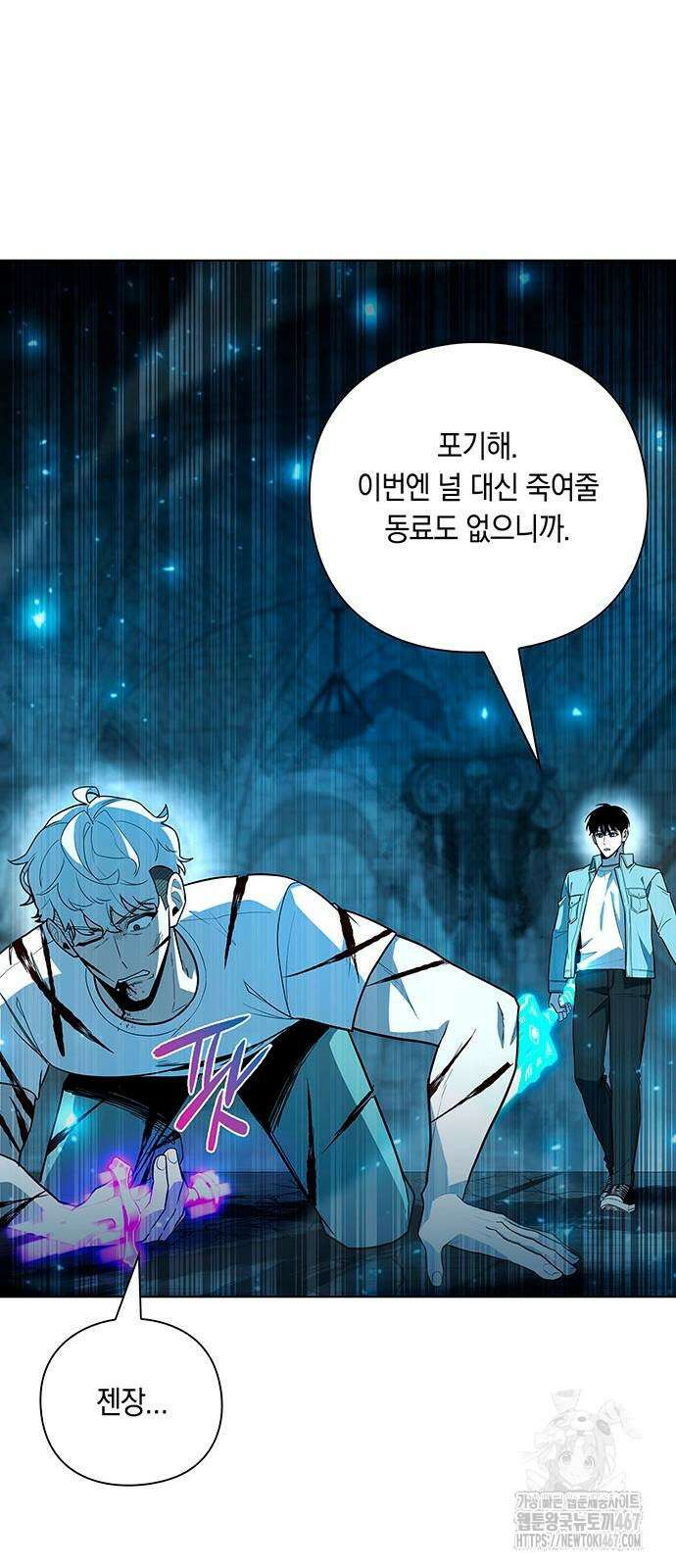 웨폰 크리에이터 57화 56