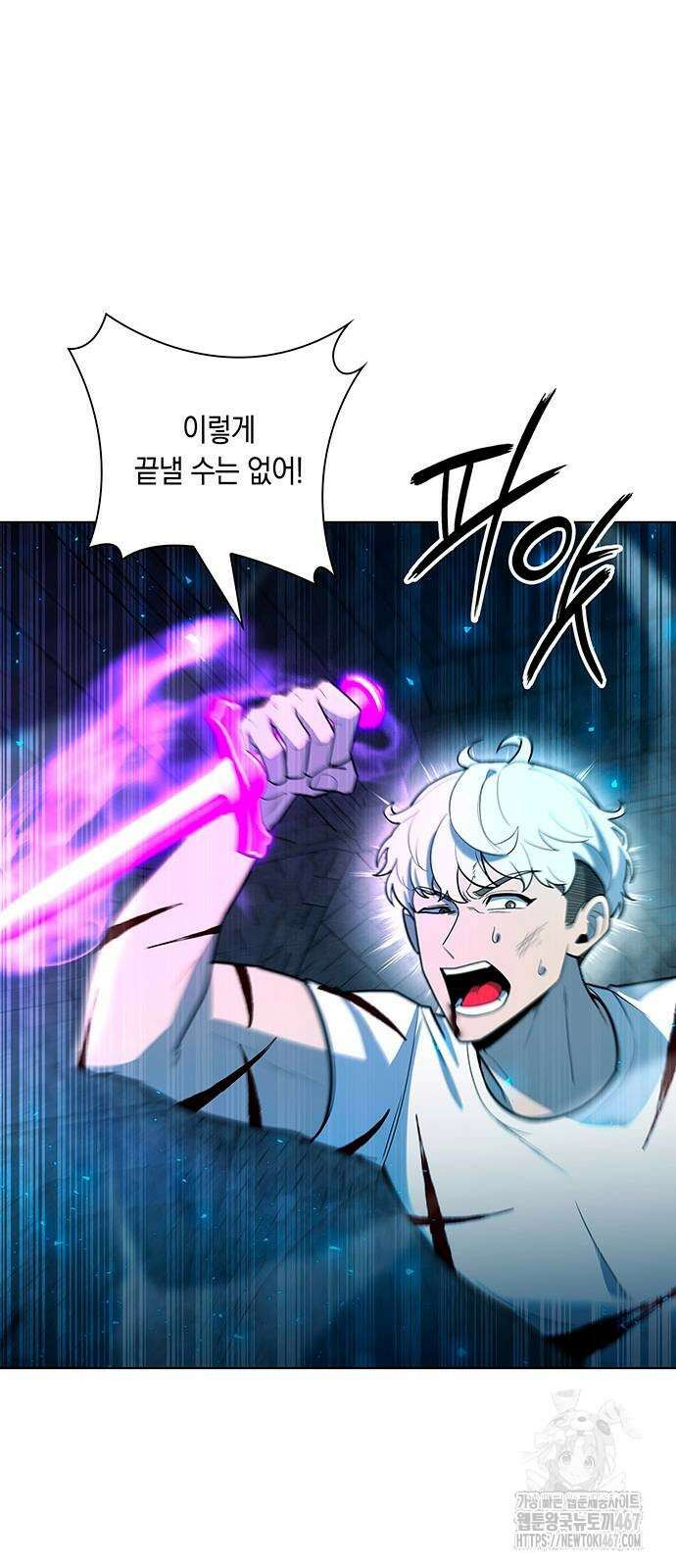 웨폰 크리에이터 57화 57