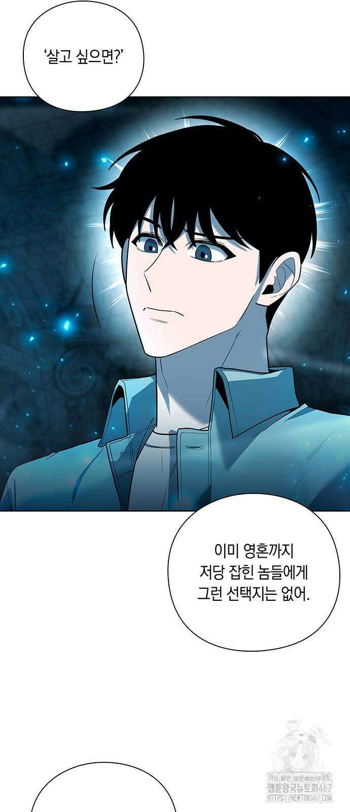 웨폰 크리에이터 57화 62