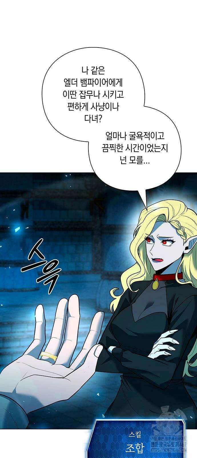 웨폰 크리에이터 57화 70