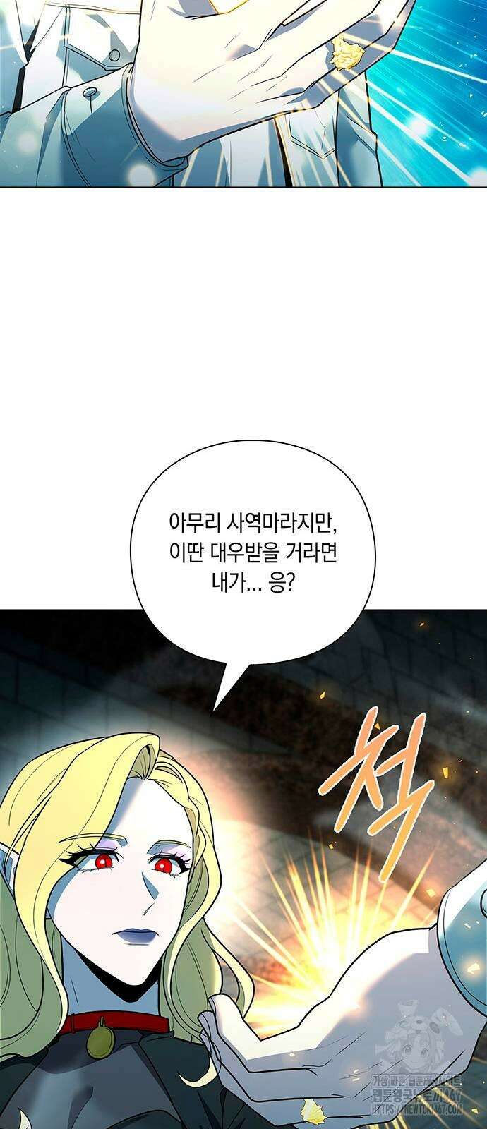 웨폰 크리에이터 57화 72