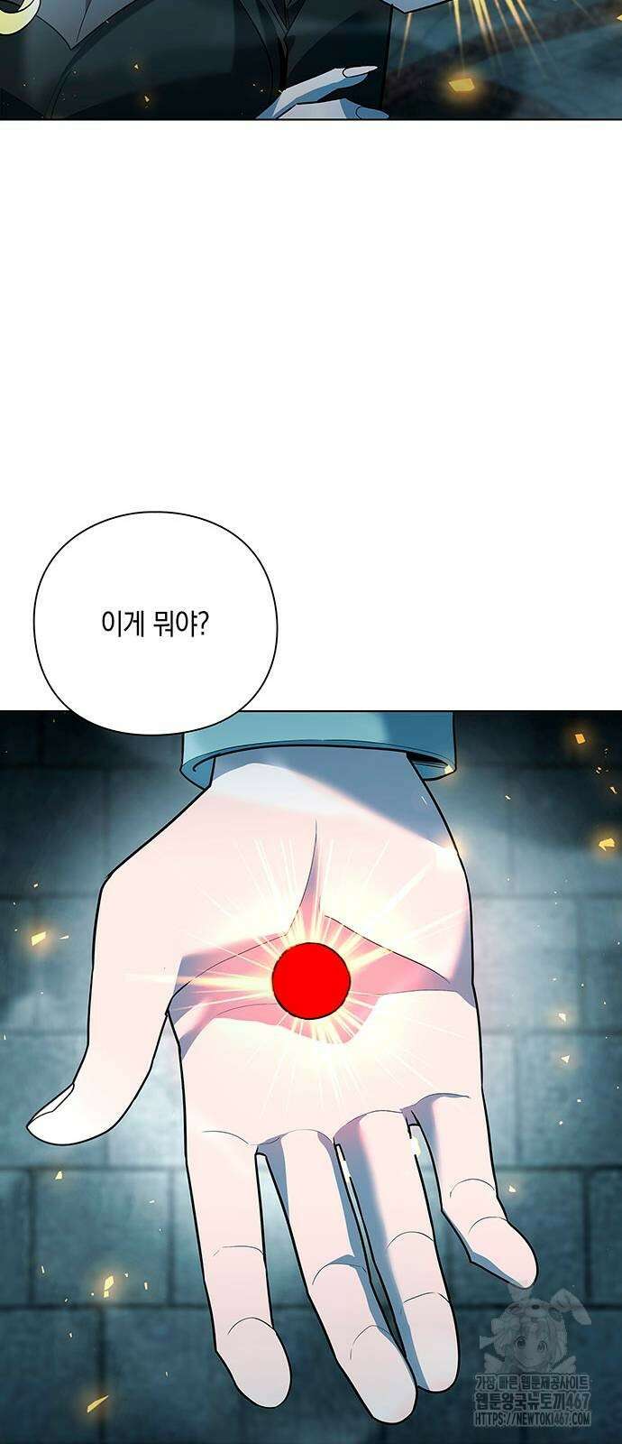 웨폰 크리에이터 57화 73
