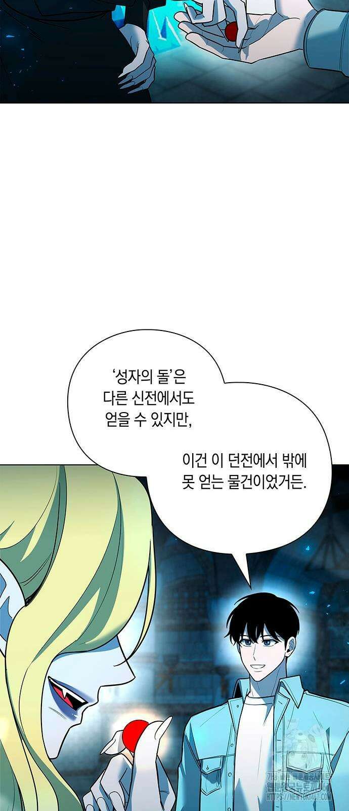 웨폰 크리에이터 57화 75