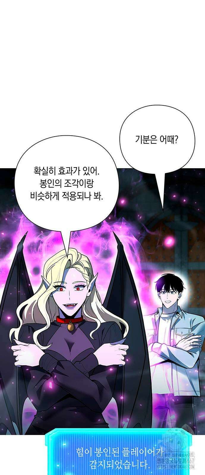 웨폰 크리에이터 57화 80