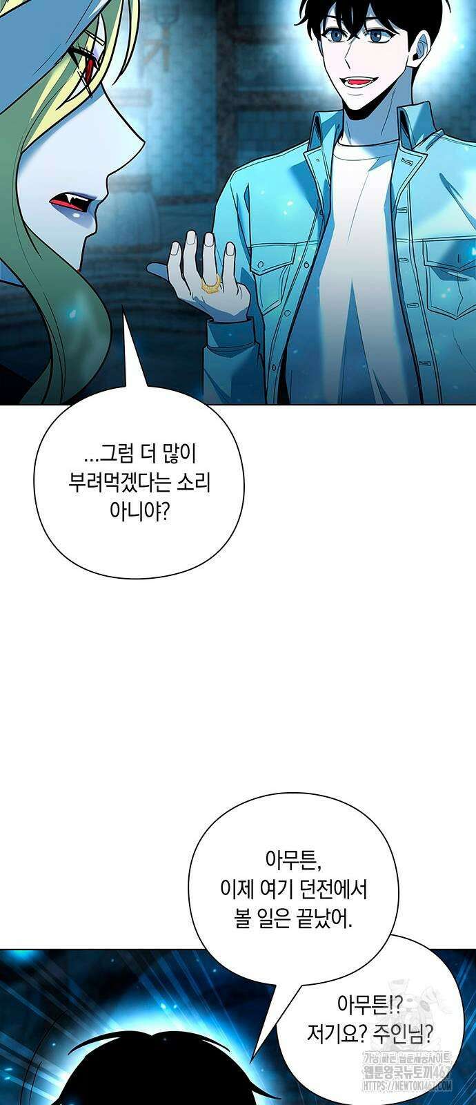 웨폰 크리에이터 57화 83