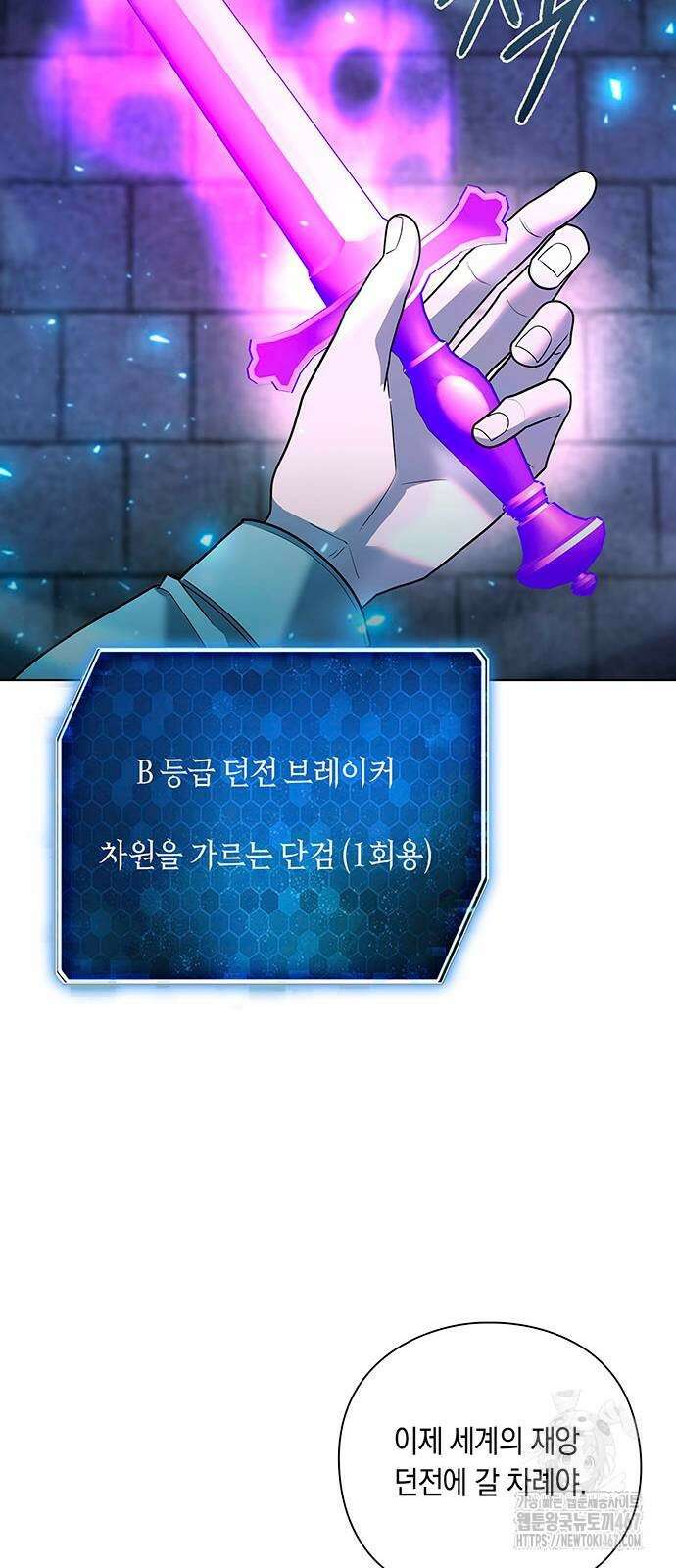 웨폰 크리에이터 57화 85