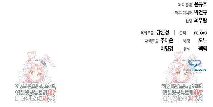 웨폰 크리에이터 57화 90