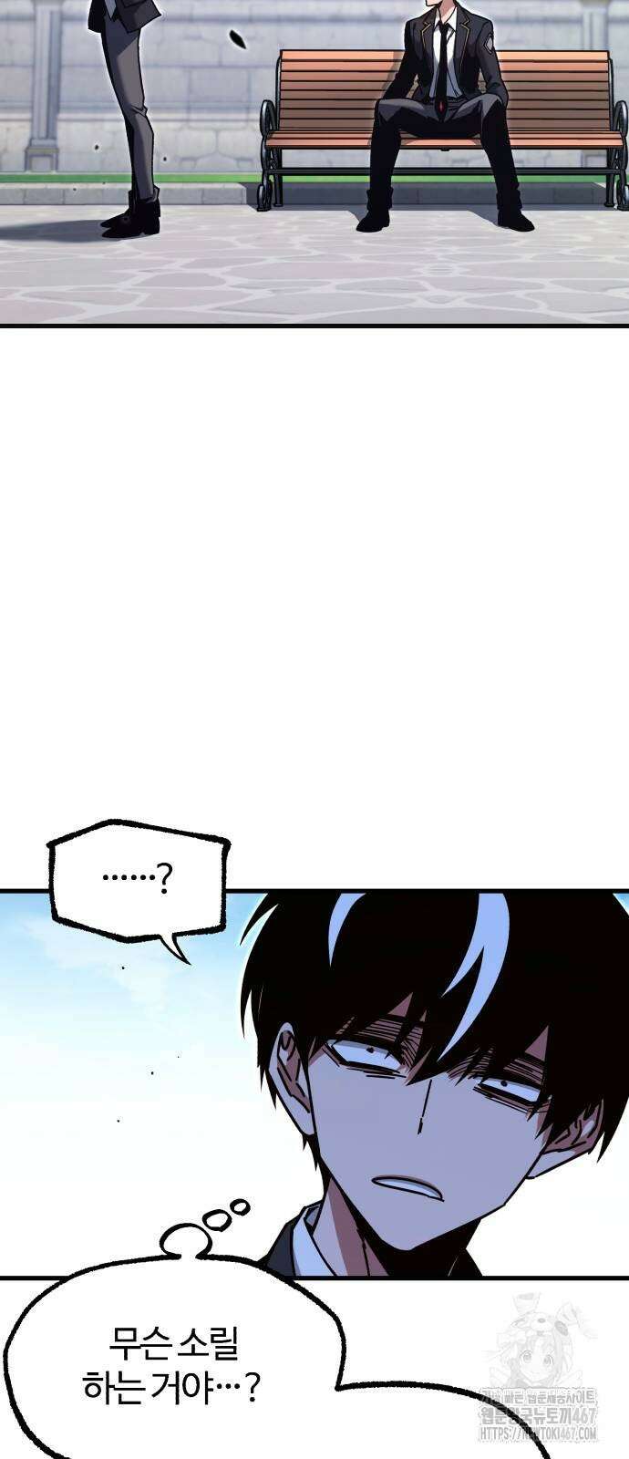 사시미 한 자루로 아카데미를 씹어먹음 27화 2