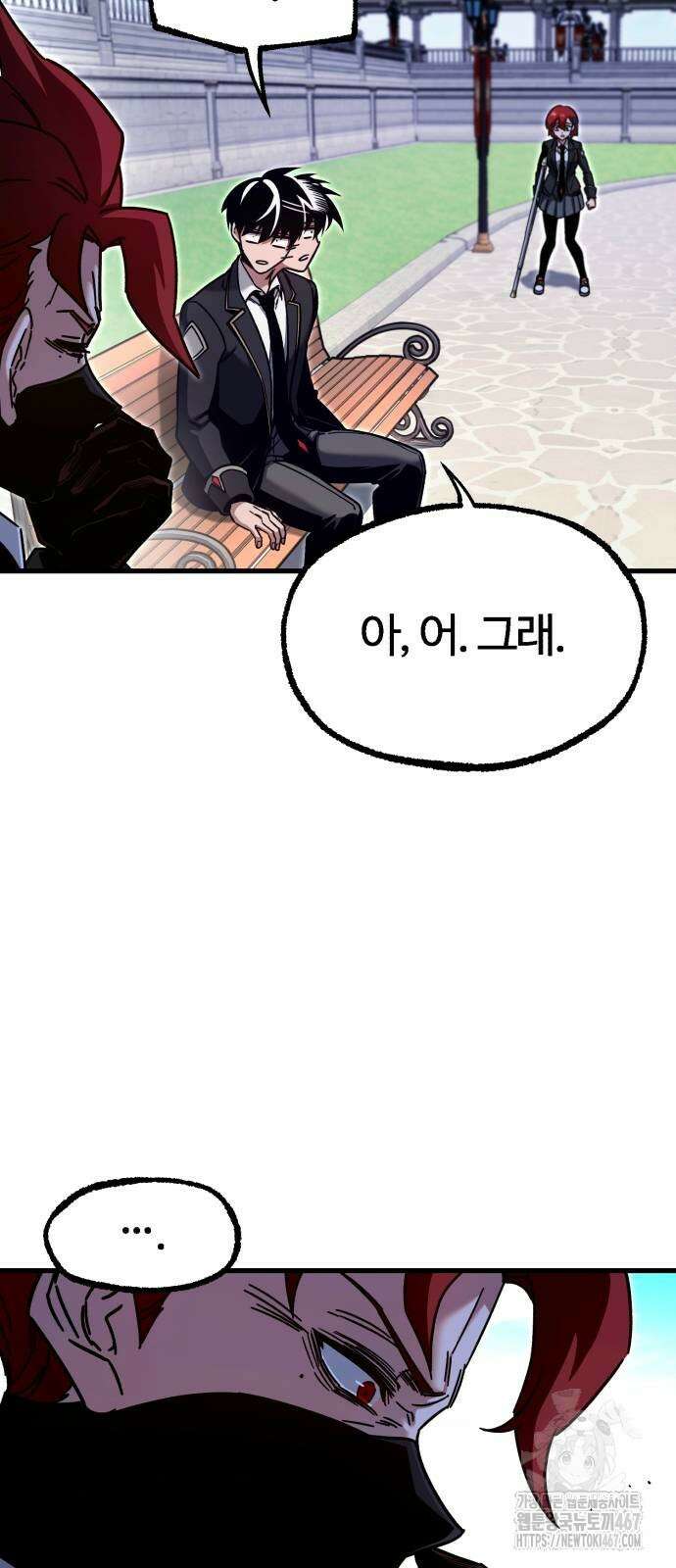 사시미 한 자루로 아카데미를 씹어먹음 27화 4