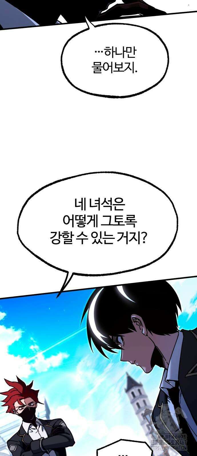 사시미 한 자루로 아카데미를 씹어먹음 27화 5