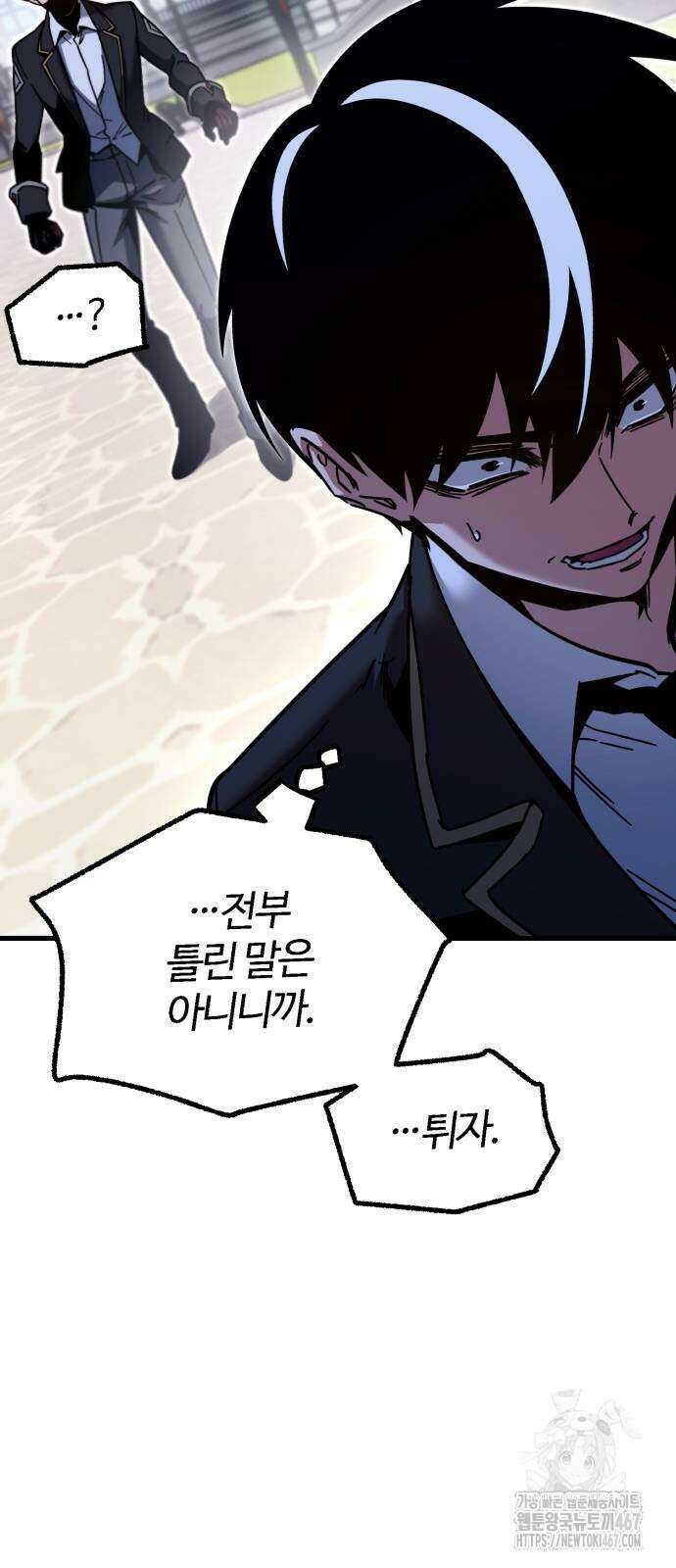 사시미 한 자루로 아카데미를 씹어먹음 27화 14