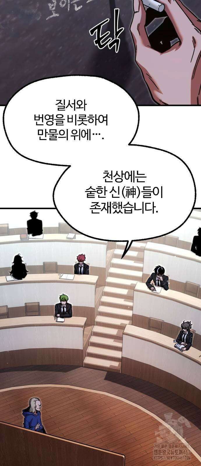 사시미 한 자루로 아카데미를 씹어먹음 27화 17