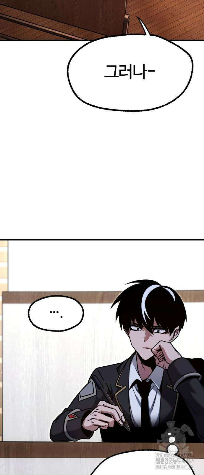 사시미 한 자루로 아카데미를 씹어먹음 27화 18