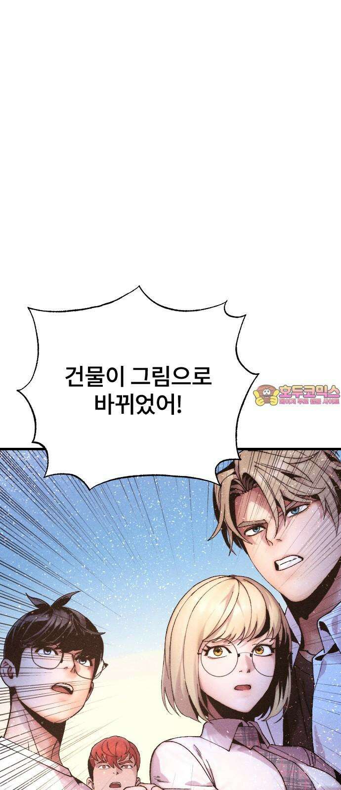 크립티드 17． 무명대로 (7) 1