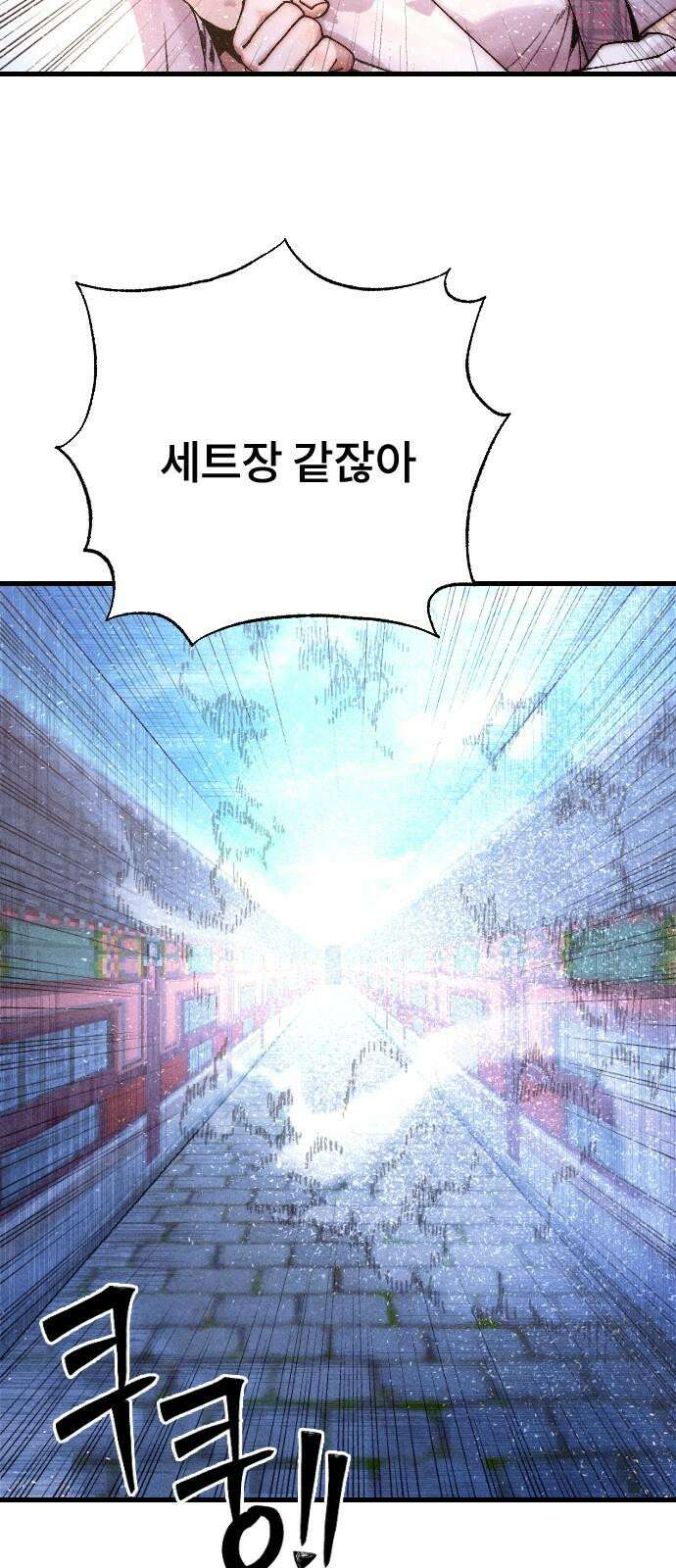 크립티드 17． 무명대로 (7) 2