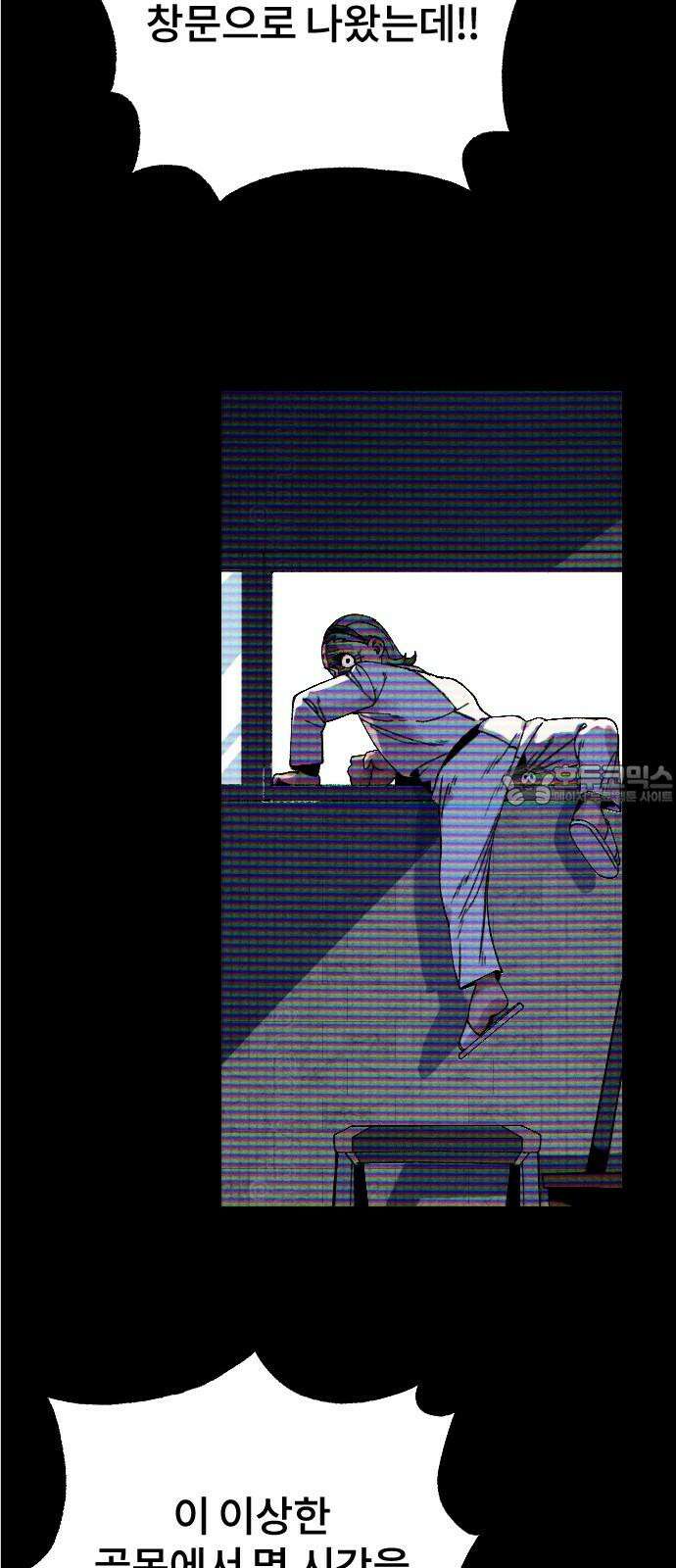 크립티드 17． 무명대로 (7) 9