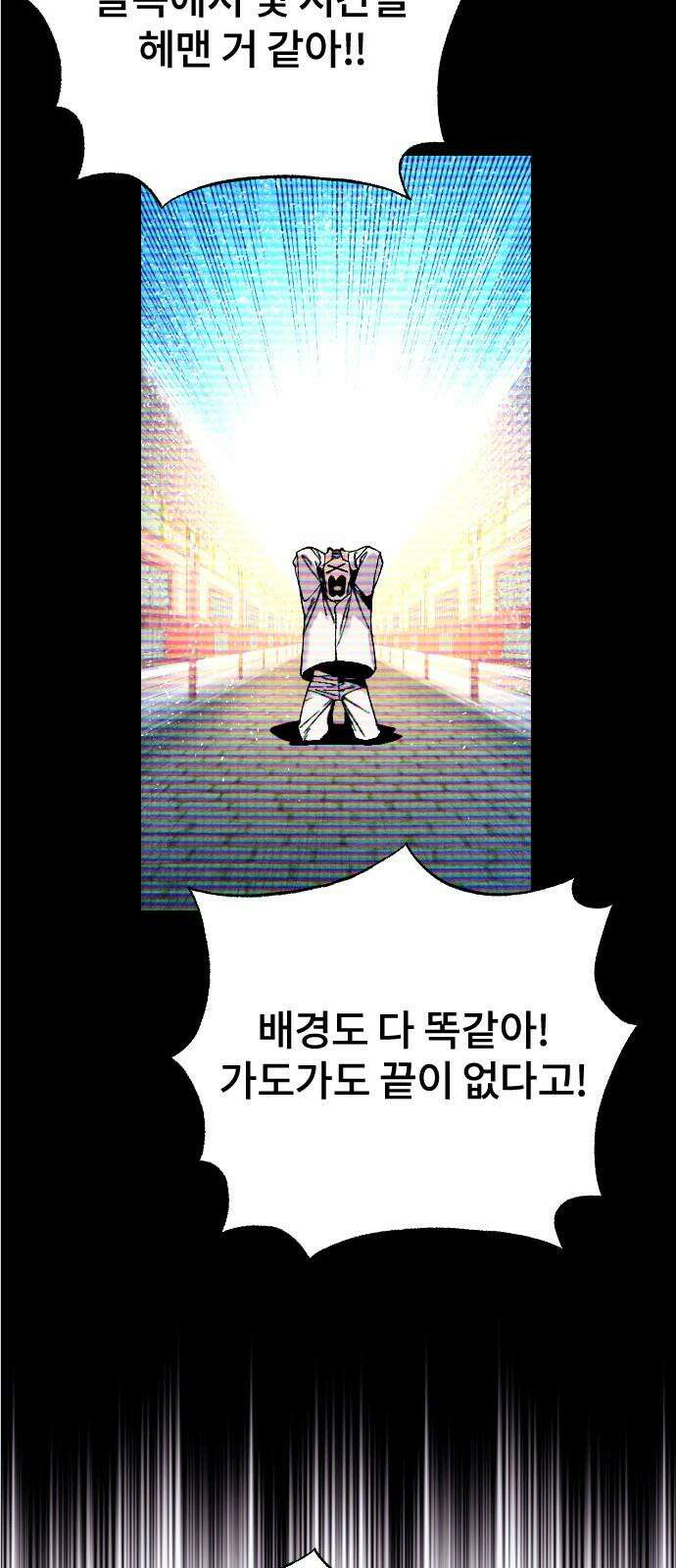 크립티드 17． 무명대로 (7) 10