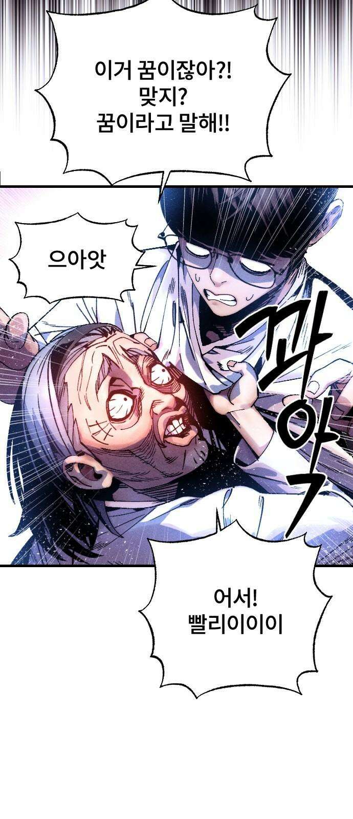 크립티드 17． 무명대로 (7) 11