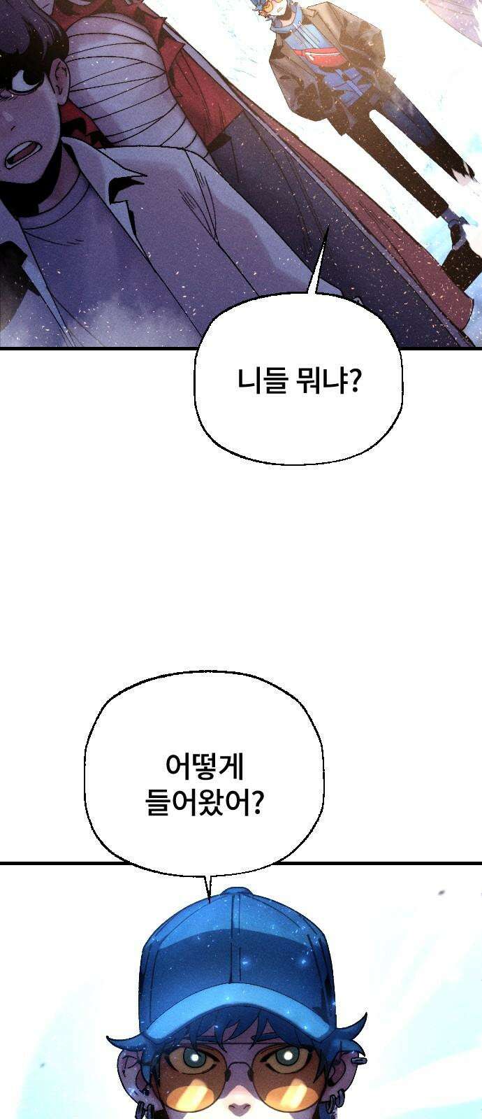 크립티드 17． 무명대로 (7) 13