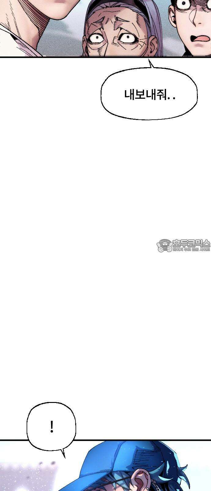 크립티드 17． 무명대로 (7) 15