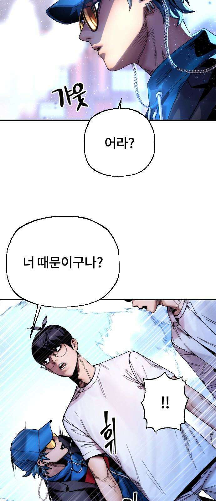 크립티드 17． 무명대로 (7) 16