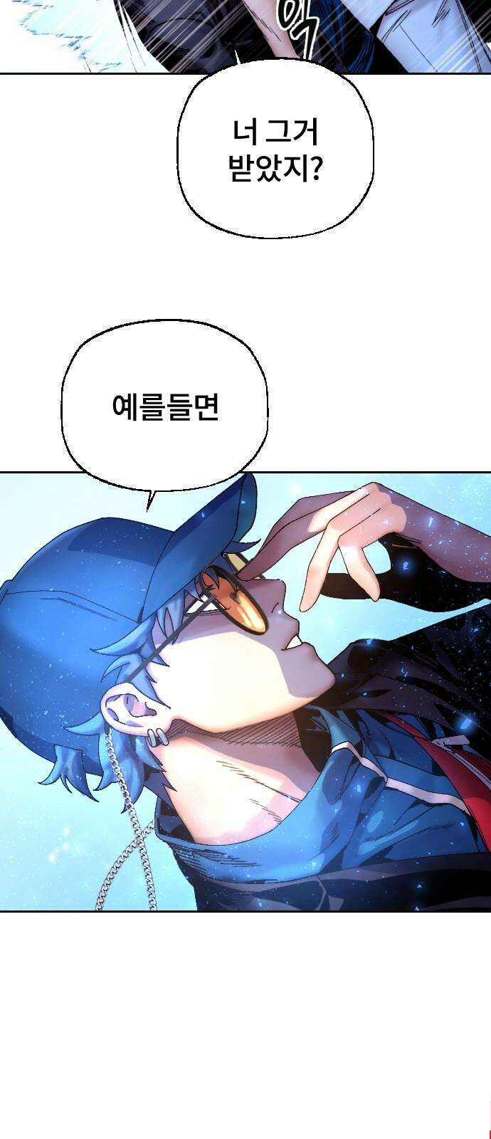 크립티드 17． 무명대로 (7) 17