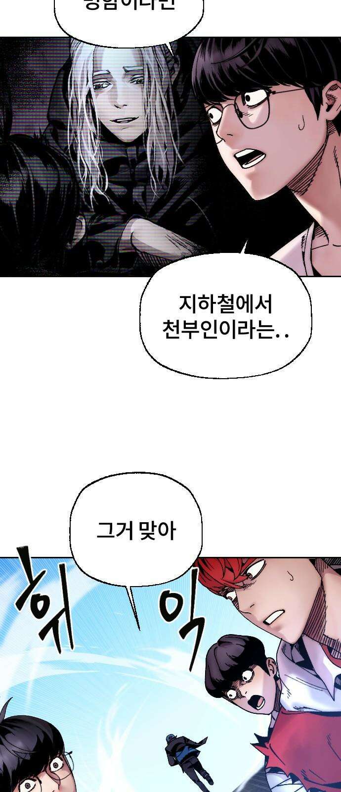 크립티드 17． 무명대로 (7) 20