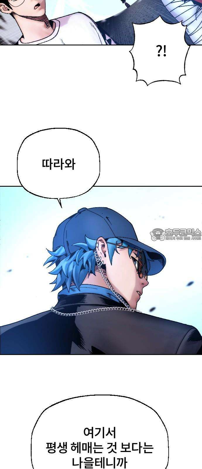 크립티드 17． 무명대로 (7) 21