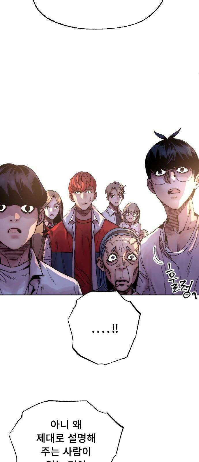 크립티드 17． 무명대로 (7) 22