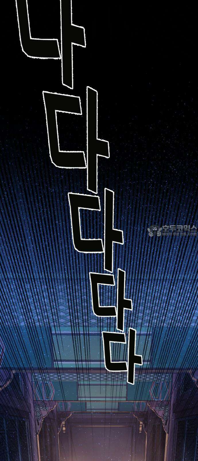 크립티드 17． 무명대로 (7) 24
