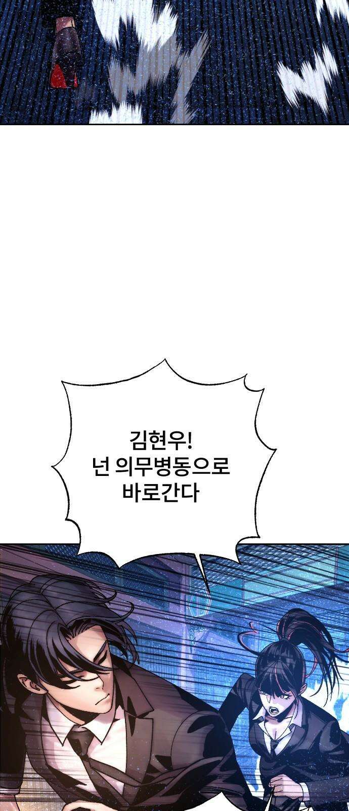 크립티드 17． 무명대로 (7) 26