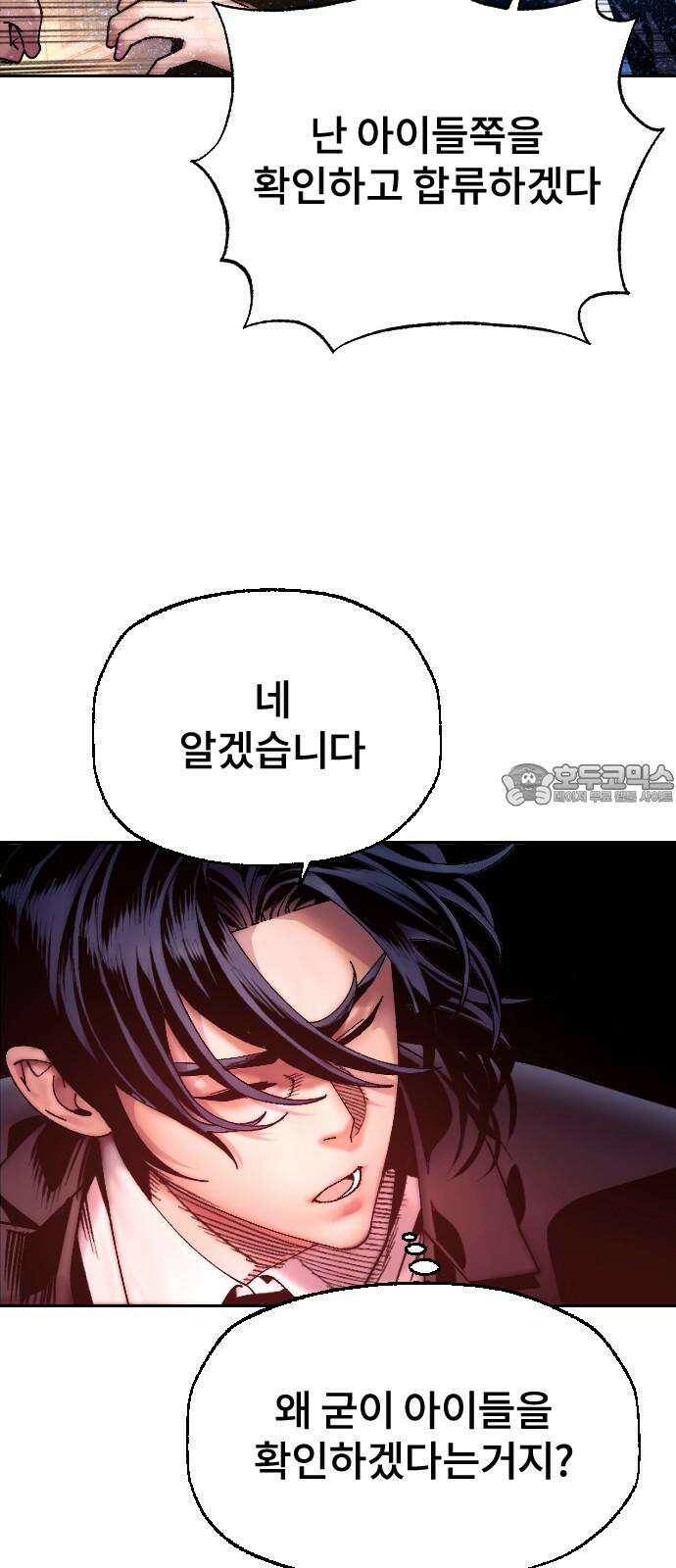 크립티드 17． 무명대로 (7) 27