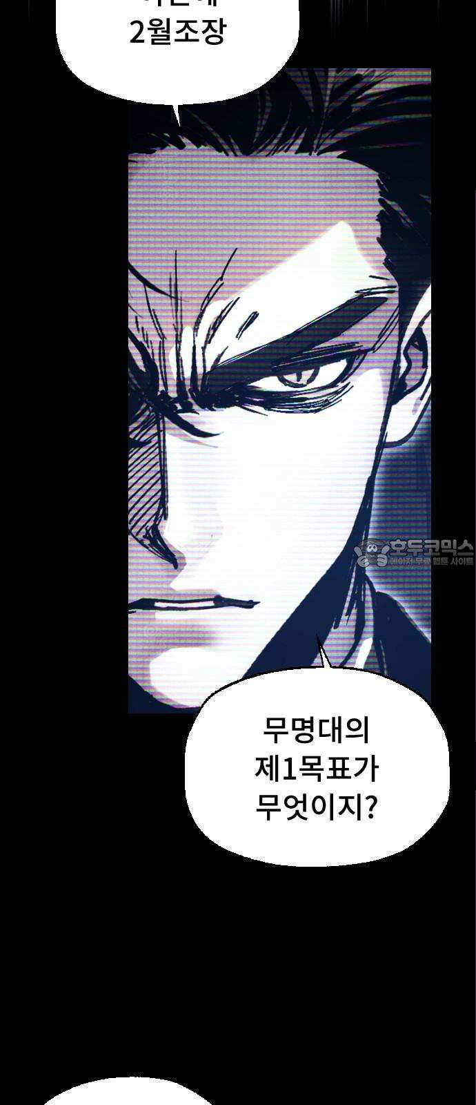 크립티드 17． 무명대로 (7) 30